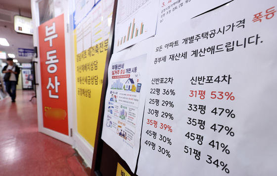서울 아파트 재산세 첫 3조원 돌파