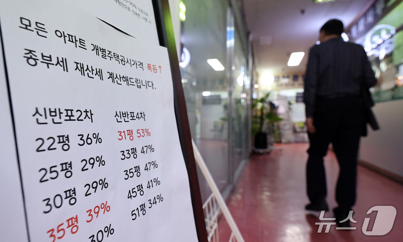 (서울=뉴스1) 박지혜 기자 = 올해 서울 아파트 재산세 부과액이 사상 처음으로 3조원을 넘어섰다. 21일 서울 서초구의 한 부동산중개업소에 '재산세 계산해 드립니다'라는 문구가 …