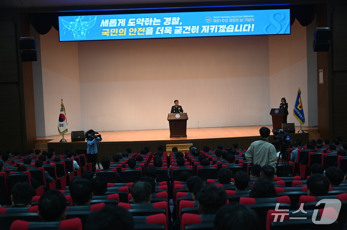 본문 이미지 - 강원경찰청, 제81주년 경찰의 날 기념식 개최.(강원경찰청 제공. 재판매 및 DB 금지)/뉴스1