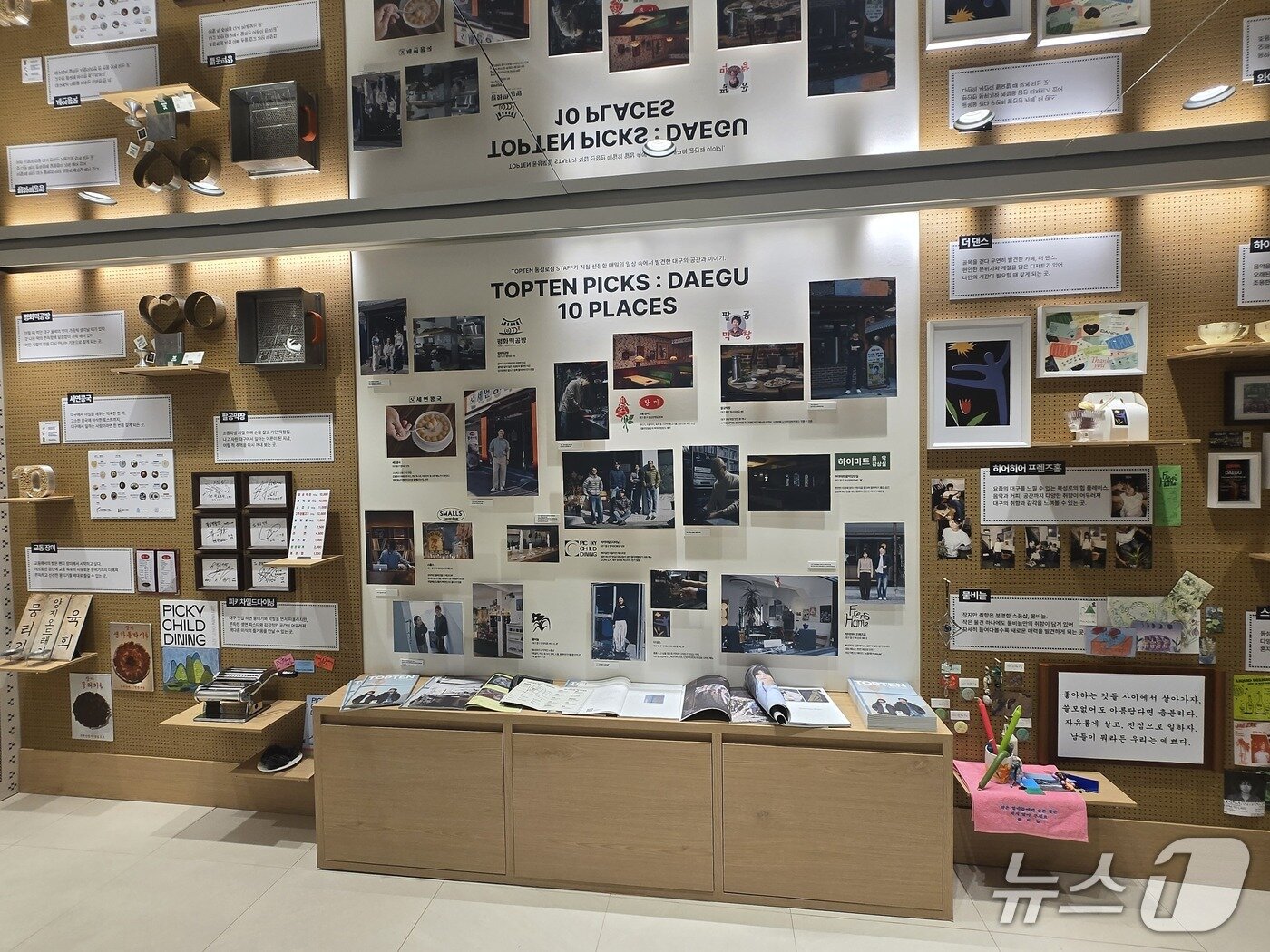 본문 이미지 - 21일 대구 중구 동성로에 위치한 탑텝 매장 1층에 전시된 대구 추천 가게 지도. ⓒ 뉴스1 유민주 기자
