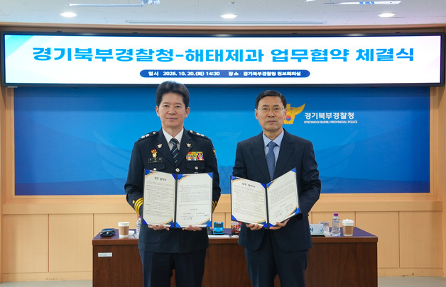 경기북부경찰청, 해태제과와 어린이 교통안전 교육 업무협약