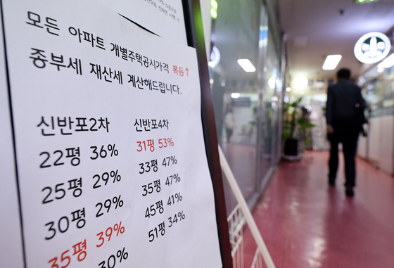 올해 서울 아파트 재산세 첫 3조 돌파