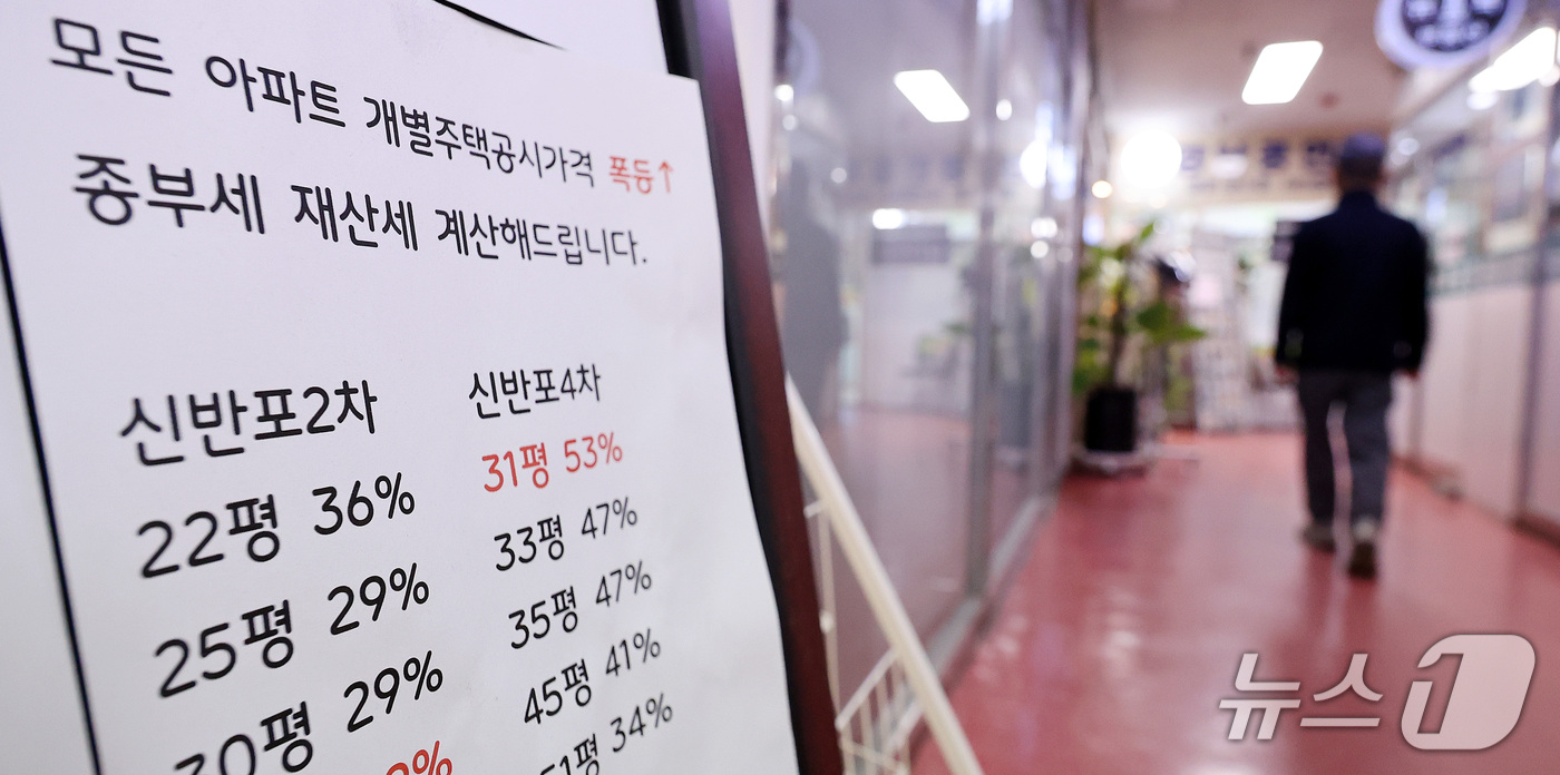 (서울=뉴스1) 박지혜 기자 = 올해 서울 아파트 재산세 부과액이 사상 처음으로 3조원을 넘어섰다. 21일 서울 서초구의 한 부동산중개업소에 '재산세 계산해 드립니다'라는 문구가 …