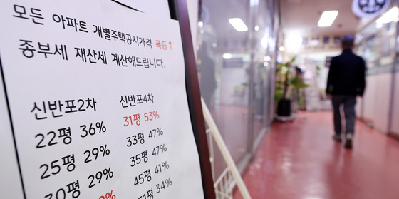 올해 서울 아파트 재산세 첫 3조 돌파