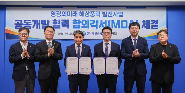 전남개발공사-광림, 영광 해상풍력 공동개발 협력 구체화
