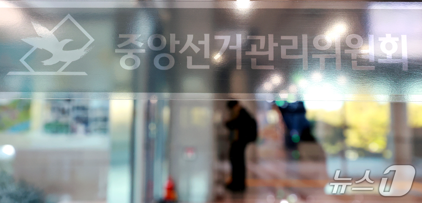 (과천=뉴스1) 이호윤 기자 = 6·3 지방선거 투표용지 부족 사태 등 선거관리위원회의 각종 의혹을 수사하는 선관위 특검팀(특별검사 이태한)이 21일 노태악 전 중앙선거관리위원장의 …