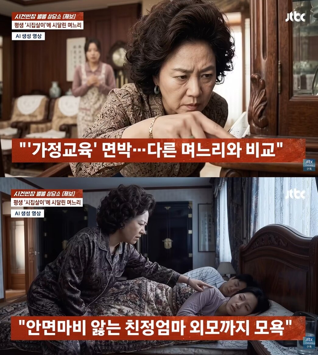 본문 이미지 - JTBC '사건반장'
