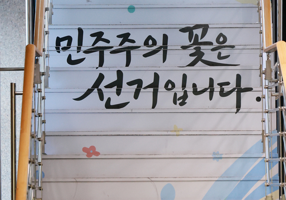 특검, '외유성 출장 의혹' 노태악 자택·중앙선관위 등 압수수색