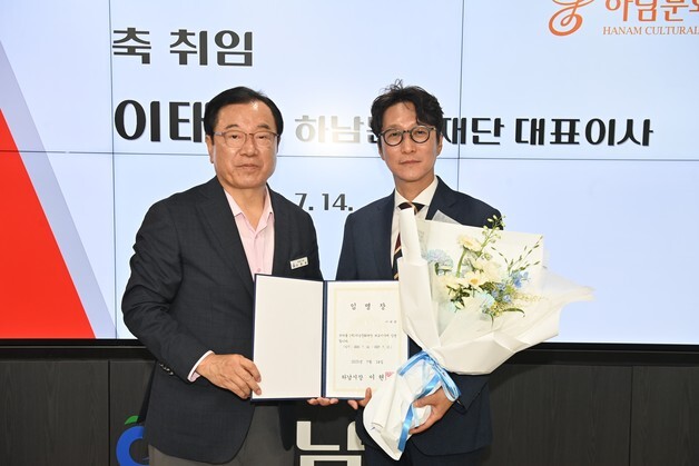 하남시 "이태현 전 하남문화재단 대표, KBS 사장 후보 선정 축하"