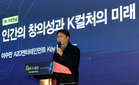 '인간의 창의성과 K컬처의 미래' 주제로 기조연설하는 이수만 키 프로듀서