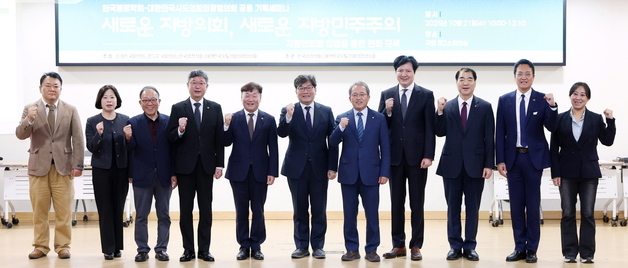 남종섭 경기도의회 의장, 지방의회법 제정 위해 학계와 맞손
