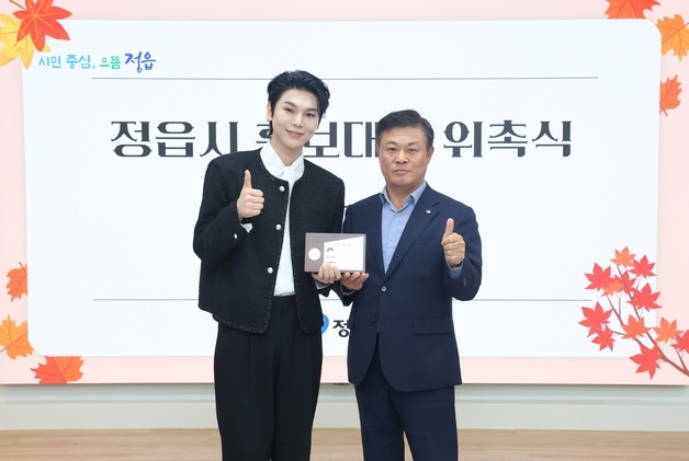 정읍시, 전통·현대 아우르는 국악인 김준수 씨 홍보대사 위촉