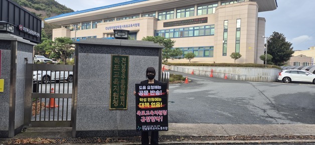 "수학여행이 악성민원에 아동학대 둔갑"…초등교사 글 파장