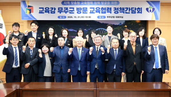 "지역과 협력이 정답" 천호성 전북교육감, 무주군서 교육협력 간담회