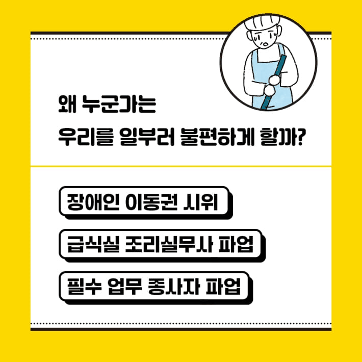 본문 이미지 - '내가 불편하면, 불편한 것일까?' 표지/뉴스1