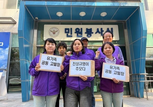 이태원 참사 유족, 소방 지휘부 등 고발…"구조인력 부풀려"
