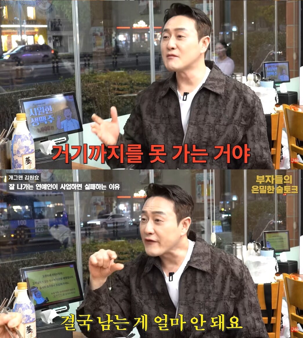 본문 이미지 - 유튜브 '장사건물주 강호동'