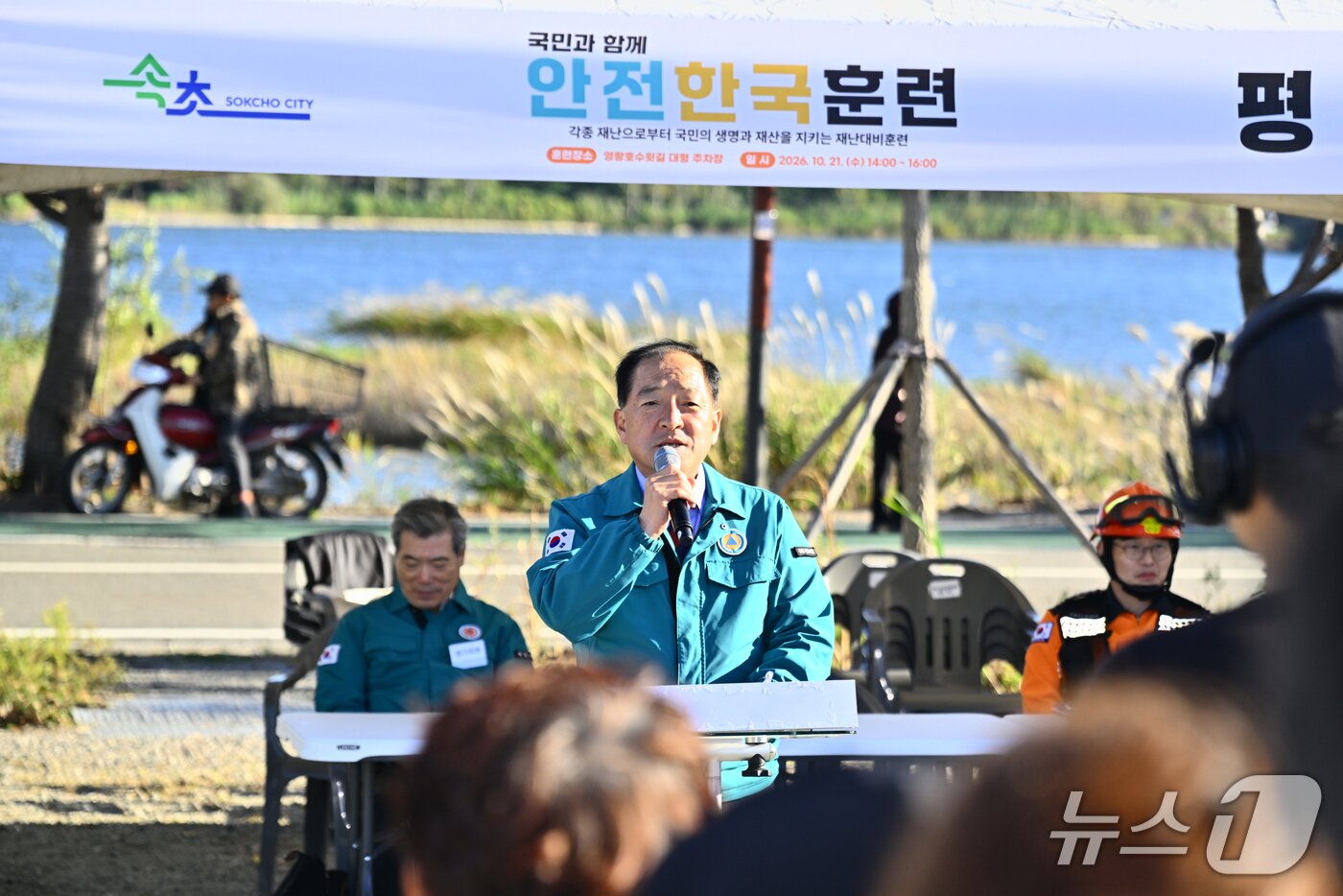 본문 이미지 - 2026 안전 한국 훈련 주재하는 이병선 강원 속초시장.(속초시 제공. 재판매 및 DB 금지) 2026.10.21/뉴스1