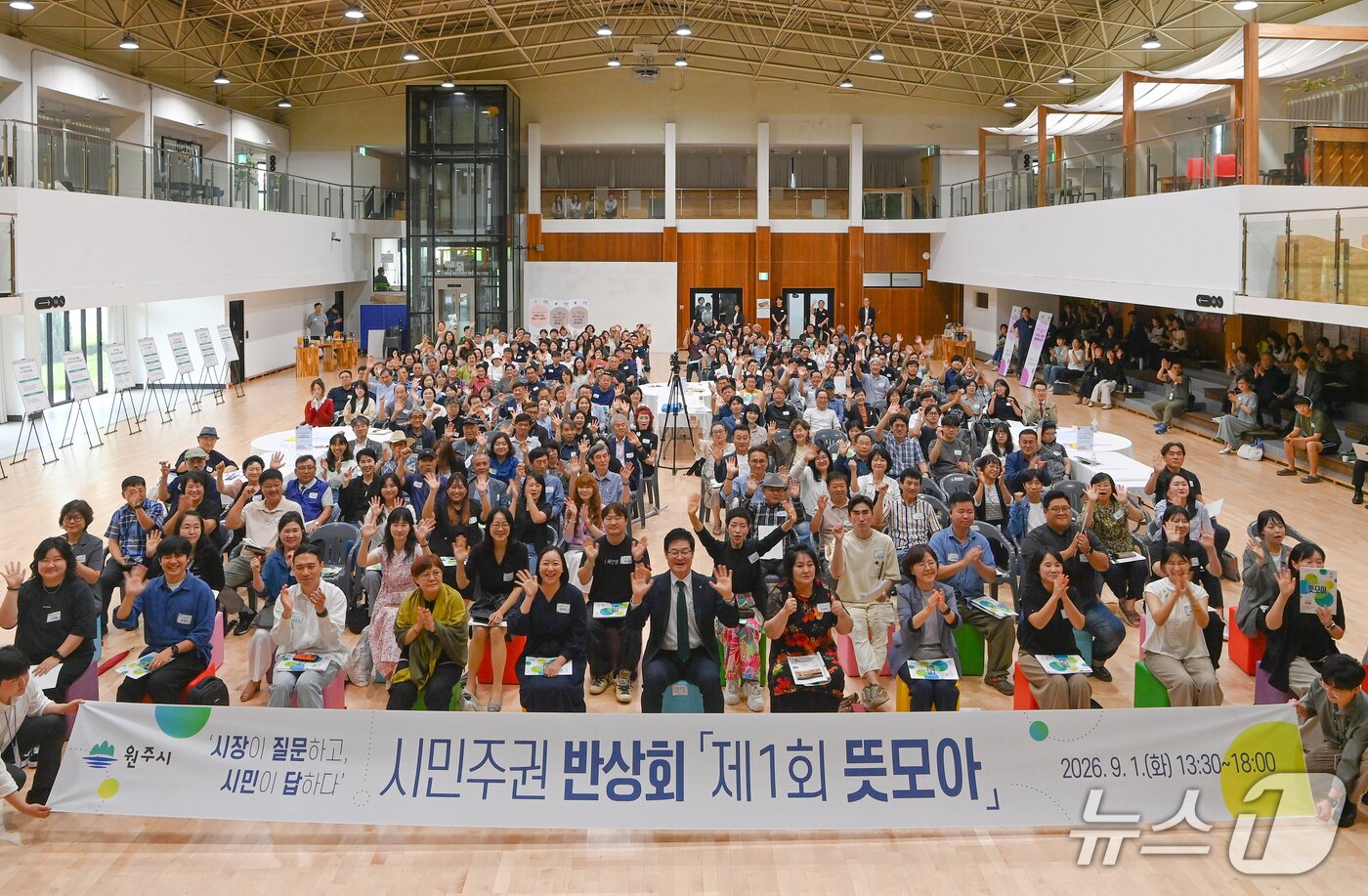 본문 이미지 - 구자열 원주시장이 9월 남산골문화센터에서 연 '시민주권 반상회-제1회 뜻모아' 현장. (원주시 제공. 재판매 및 DB금지)2026.9.1/뉴스1