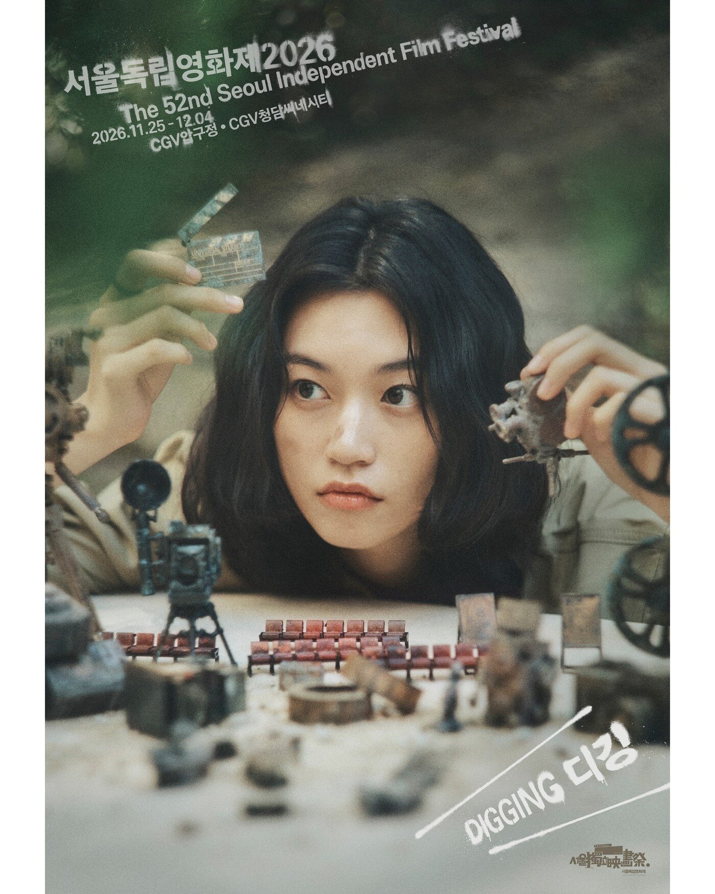 본문 이미지 - 사진=서울독립영화제 인스타그램