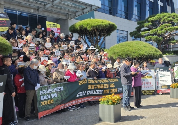 "'20년 갈등' 구정골프장 백지화하라"…강릉 시민·환경단체 반발