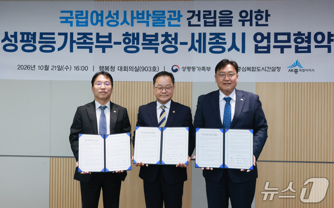 (서울=뉴스1) = 정구창 성평등가족부 차관(가운데)이 21일 오후 세종특별자치시 행정중심복합도시건설청 대회의실에서 강주엽 행복청장(왼쪽), 조상호 세종시장과 '국립여성사박물관 건 …