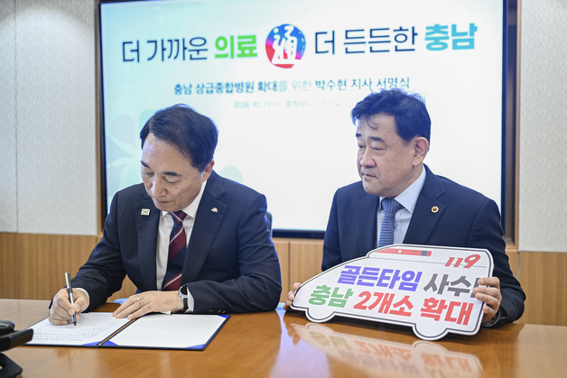 박수현 충남지사, 상급종합병원 확대 지정 촉구 서명운동 동참