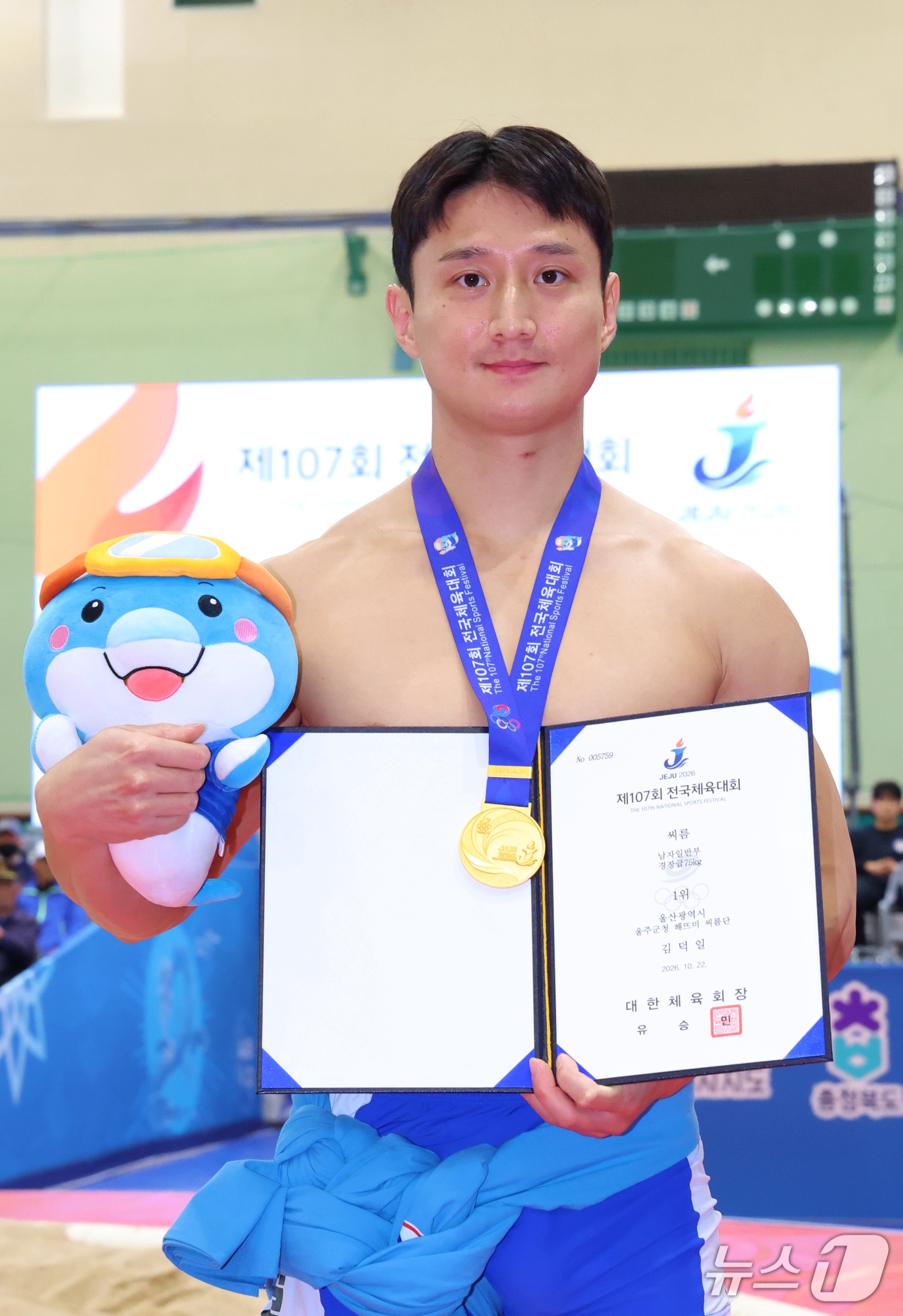 (서울=뉴스1) = 21일 제주특별자치도 한림체육관에서 열린 ‘제107회 전국체육대회’ 남자 일반부 개인전 경장급(75kg 이하)에서 우승한 김덕일(울산/울주군청)이 기념사진을 찍 …