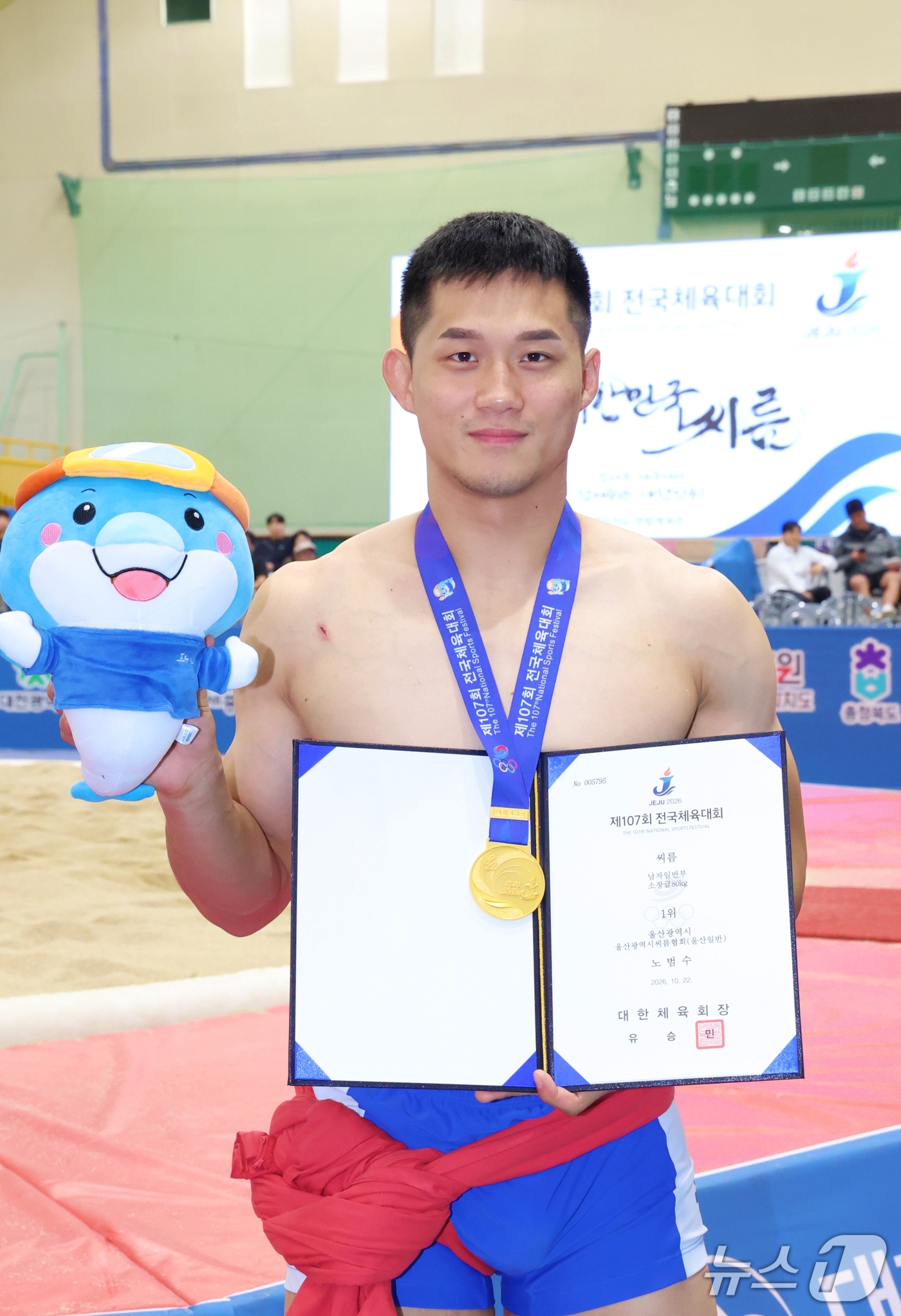 (서울=뉴스1) = 21일 제주특별자치도 한림체육관에서 열린 ‘제107회 전국체육대회’ 남자 일반부 개인전 소장급(80kg 이하)에서 우승한 노범수(울산/울산광역시씨름협회)가 기념 …