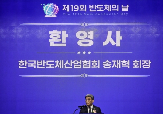 韓반도체산업협회장 "적기에 맞는 투자…정부, 과감·신속 지원 기대"