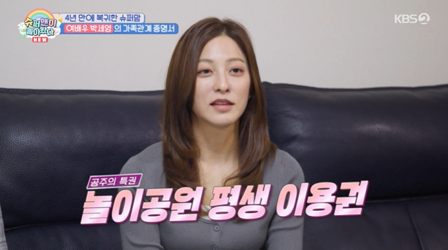 '슈돌' 박세영 "놀이공원 평생 이용권 있어" 깜짝 [RE:TV]