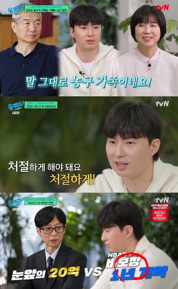본문 이미지 - tvN '유 퀴즈 온 더 블럭' 캡처