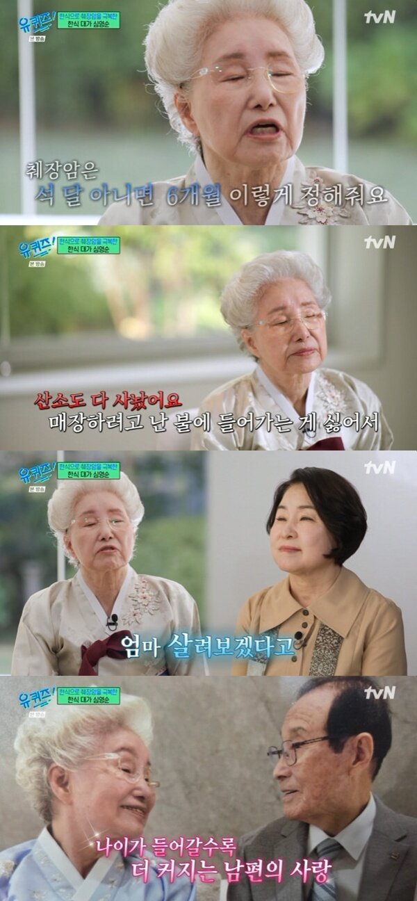 본문 이미지 - tvN '유 퀴즈 온 더 블럭' 캡처