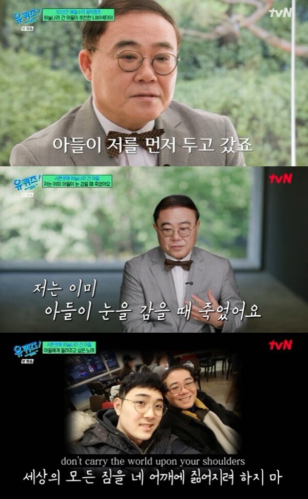 임진모 아들 사별 관련 방송 및 평론가 활동 사진 04