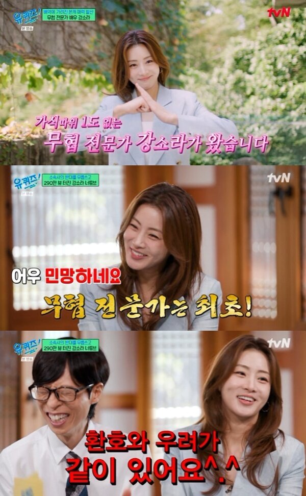 본문 이미지 - tvN '유 퀴즈 온 더 블럭' 캡처