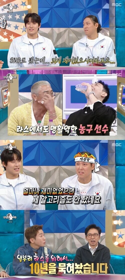 본문 이미지 - MBC '라디오스타' 화면 캡처