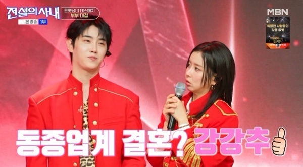 은가은♥박현호 "트로트 부부 일석이조…2호 부부 나오길"