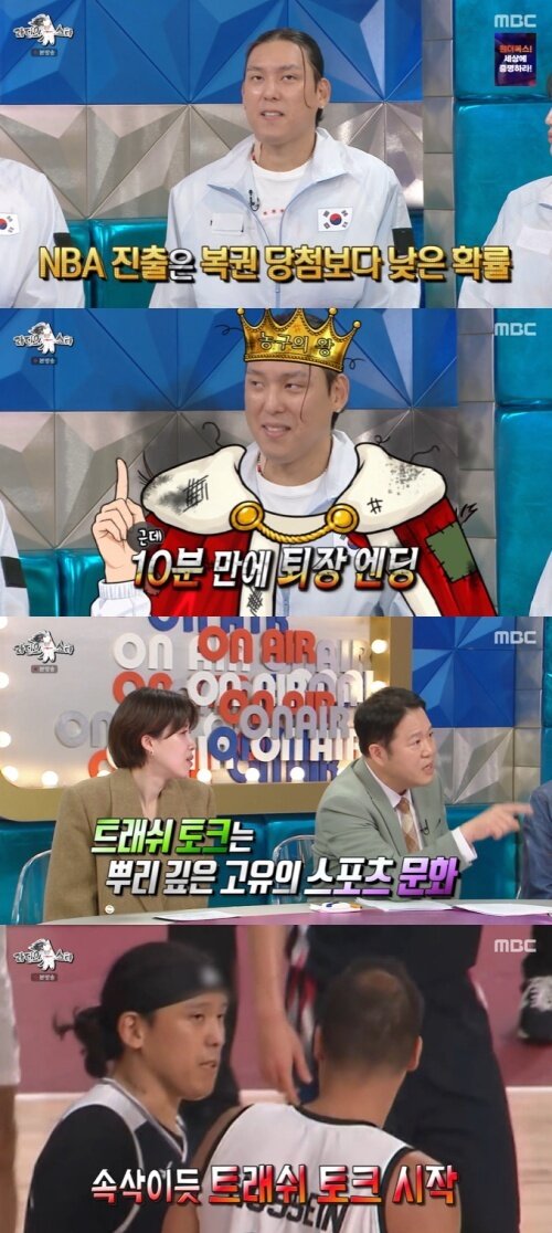 본문 이미지 - MBC '라디오스타' 화면 캡처