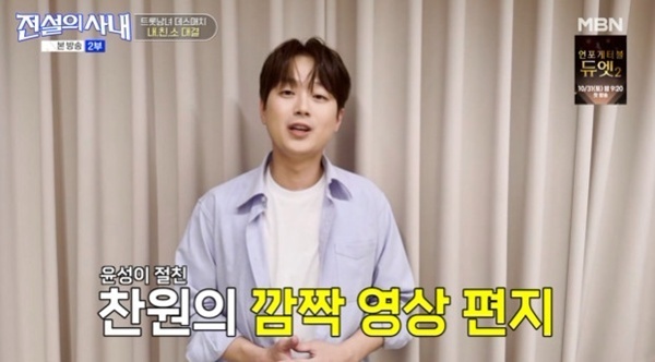 이찬원·양지은, '전설의사내' 깜짝 등장…황윤성·빈예서 지원사격 [RE:TV]