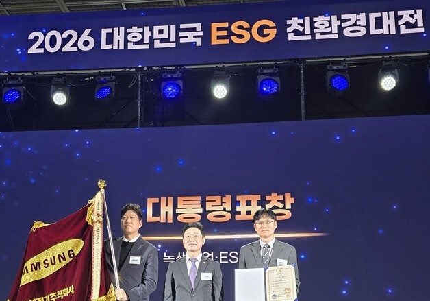 삼성전기, 친환경 기술진흥 대통령 표창…온실가스 34만 톤 감축