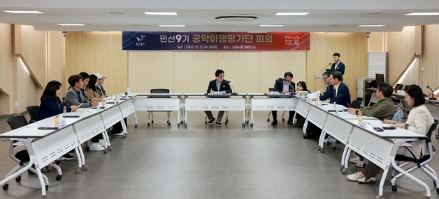 보령시, 민선 9기 시정 이정표 6대 분야 74건 공약 확정
