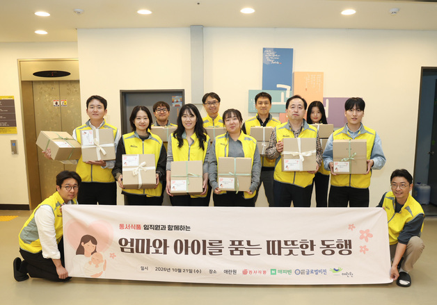 동서식품, 한부모·영유아 위한 생활지원 봉사활동 전개