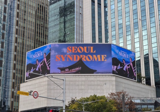 '서울 신드롬' 통했나…카리나·윈터·라이즈 관광 영상 5억 뷰↑