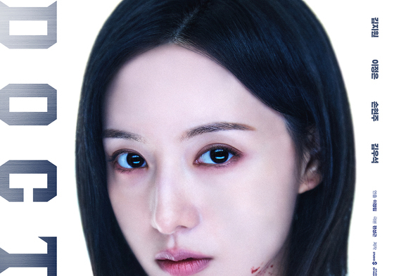 시청률 20% 앞둔 '닥터X'…넷플릭스 글로벌 차트까지 휩쓸었다 [N이슈]