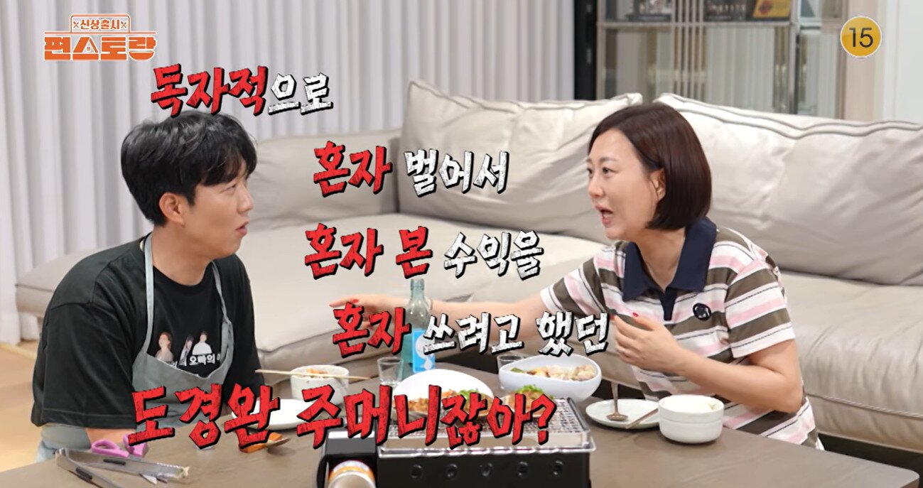 본문 이미지 - KBS 2TV '신상출시 편스토랑' 예고편 캡처