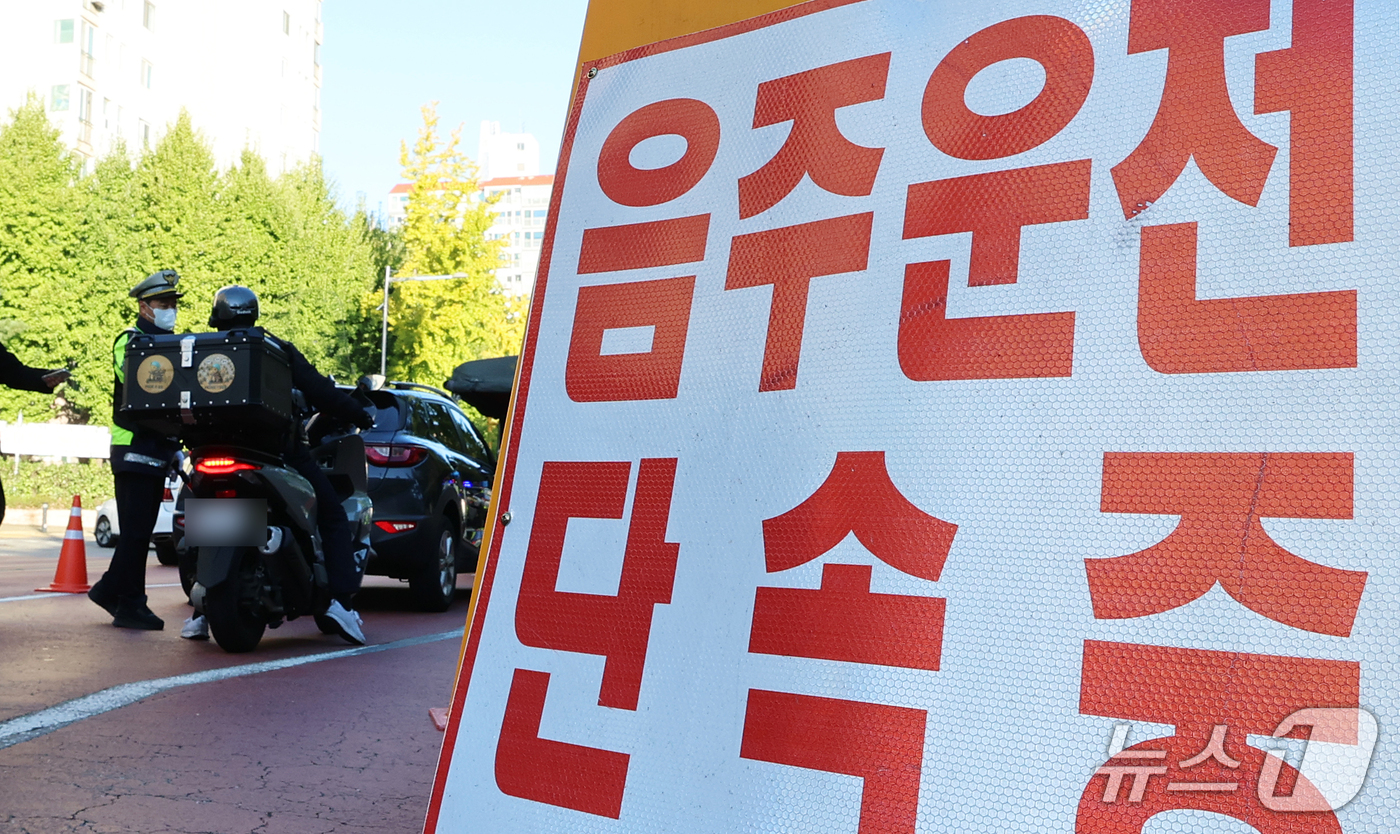 (서울=뉴스1) 오대일 기자 = 22일 오전 서울 송파구 신가초등학교 어린이보호구역(스쿨존) 앞에서 경찰이 등굣길 음주운전 특별단속을 실시하고 있다. 2026.10.22/뉴스1