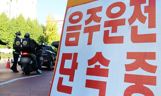 대법 "입 헹굴 물 안 주고 잰 음주측정, 증거로 못 쓴다"