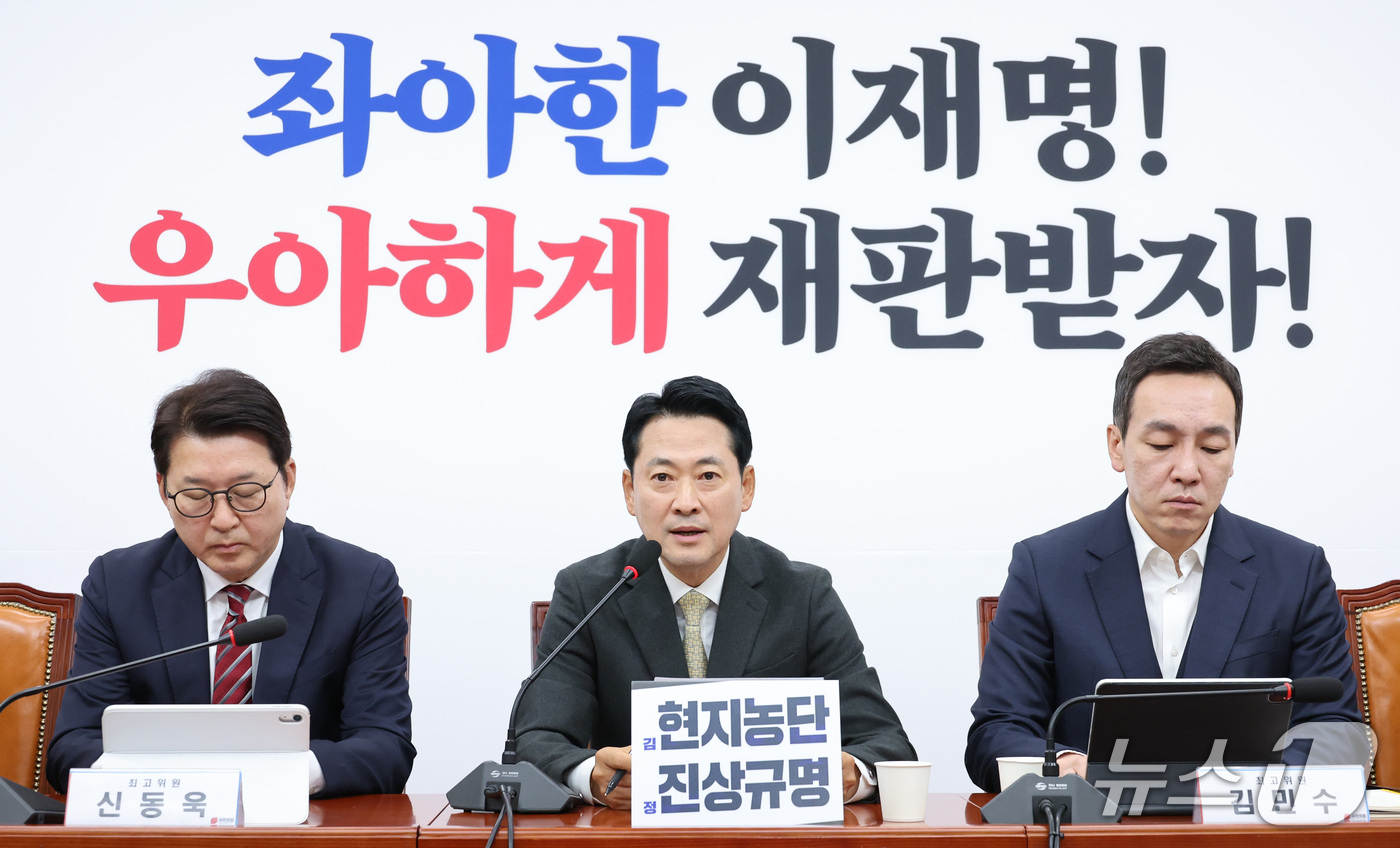 (서울=뉴스1) 신웅수 기자 = 장동혁 국민의힘 대표가 22일 서울 여의도 국회에서 열린 최고위원회의에서 발언하고 있다. 2026.10.22/뉴스1