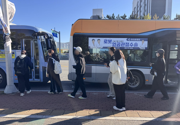 울산 아침 6.9도 '쌀쌀'…출근길 시민들 "수능 한파가 벌써?"