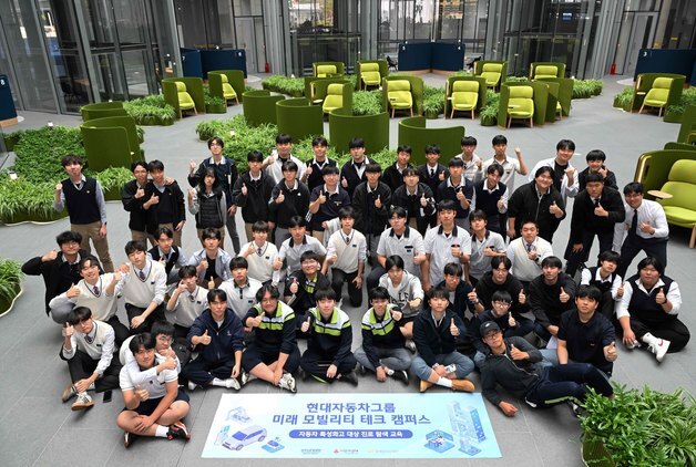 현대차그룹, "특성화고 미래차 교육 지원"…'테크 캠퍼스' 시작